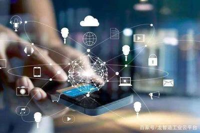 工業互聯網安全六要素與大數據服務