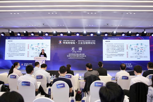 北京發布工業互聯網發展報告，深化數據流動共享賦能產業升級