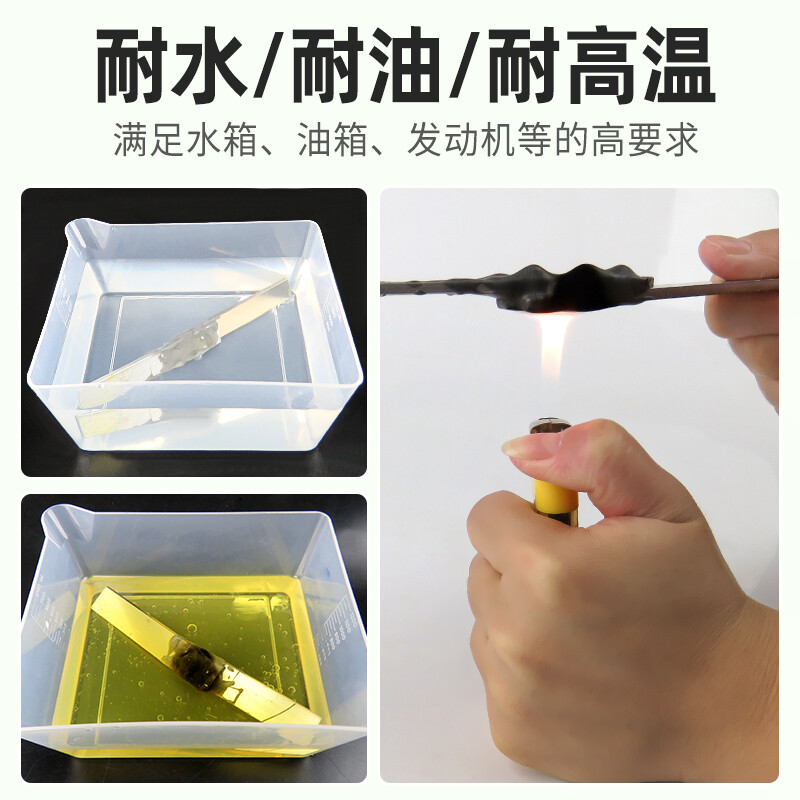 鑄工膠ab膠耐高溫金屬膠超強(qiáng)免焊接粘鐵金屬修補(bǔ)劑暖氣片漏水鑄鐵油箱修補(bǔ)電焊強(qiáng)力焊接膠萬(wàn)能焊接劑膠 鑄工膠 1只裝