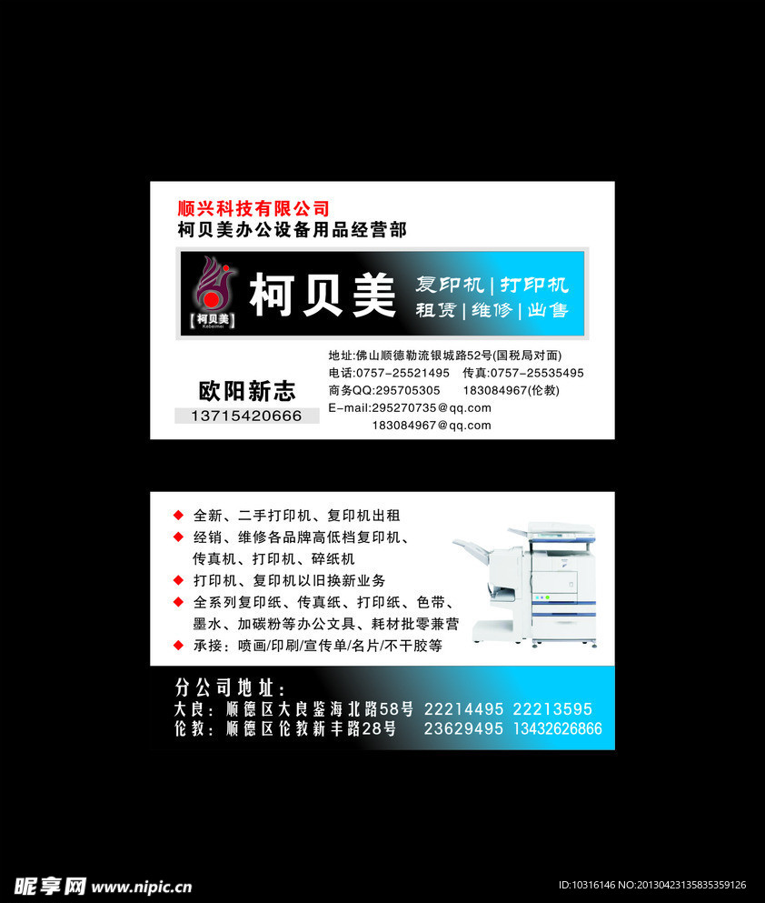 圖文復印機出租與辦公設備銷售 高效辦公，一站式解決方案